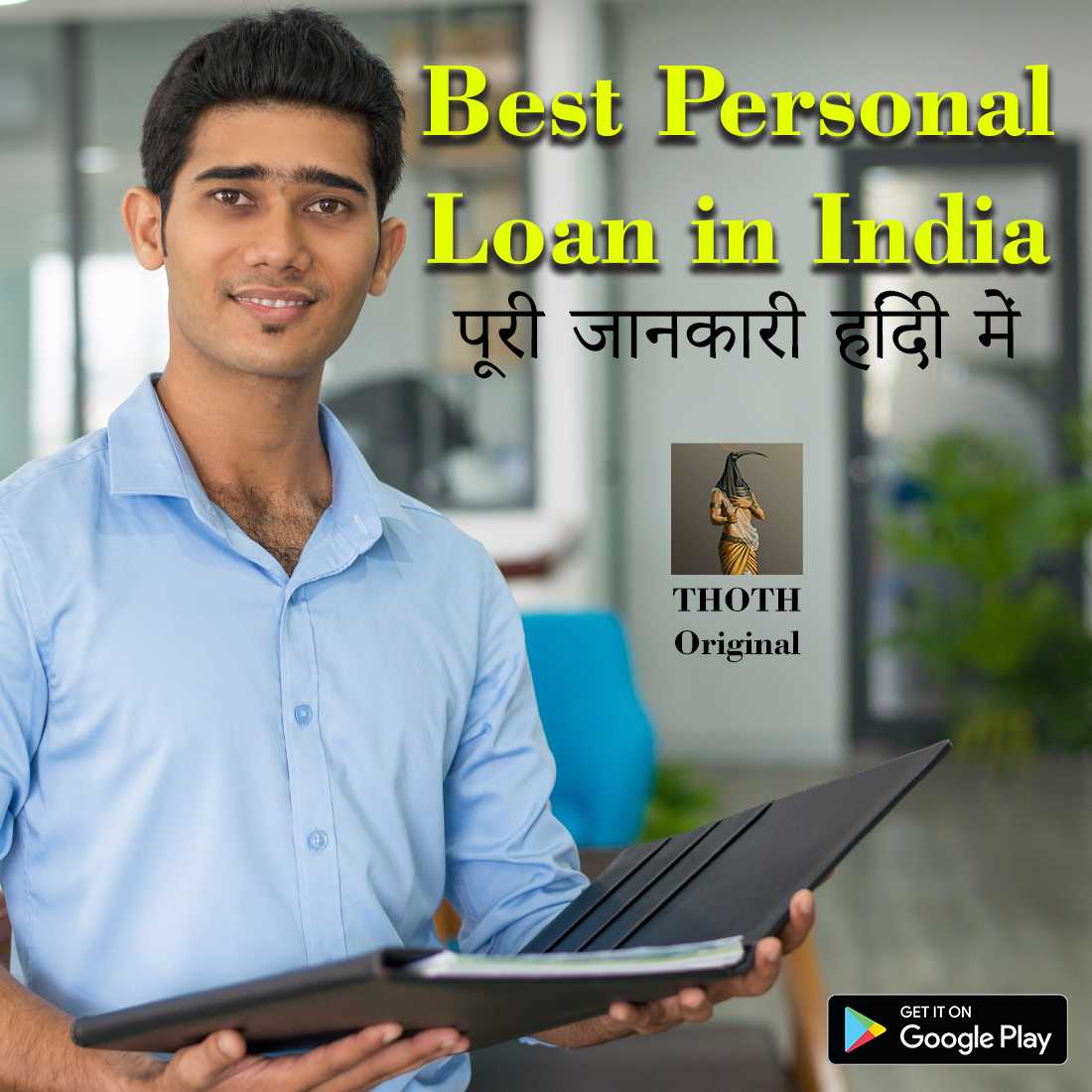 Best Personal Loan in India