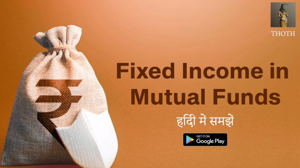Fixed Income Mutual Fund