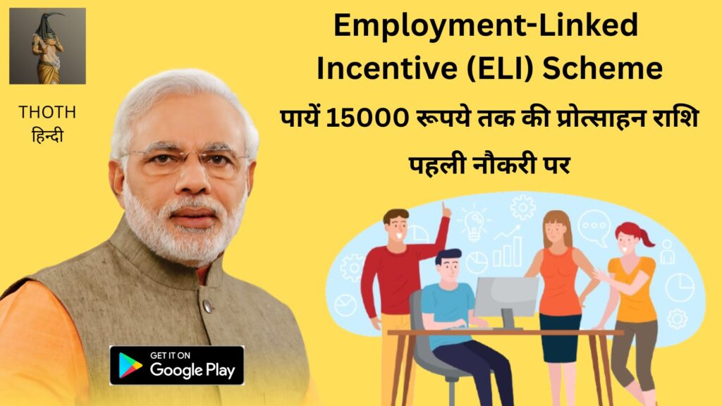 Employment-Linked Incentive Scheme