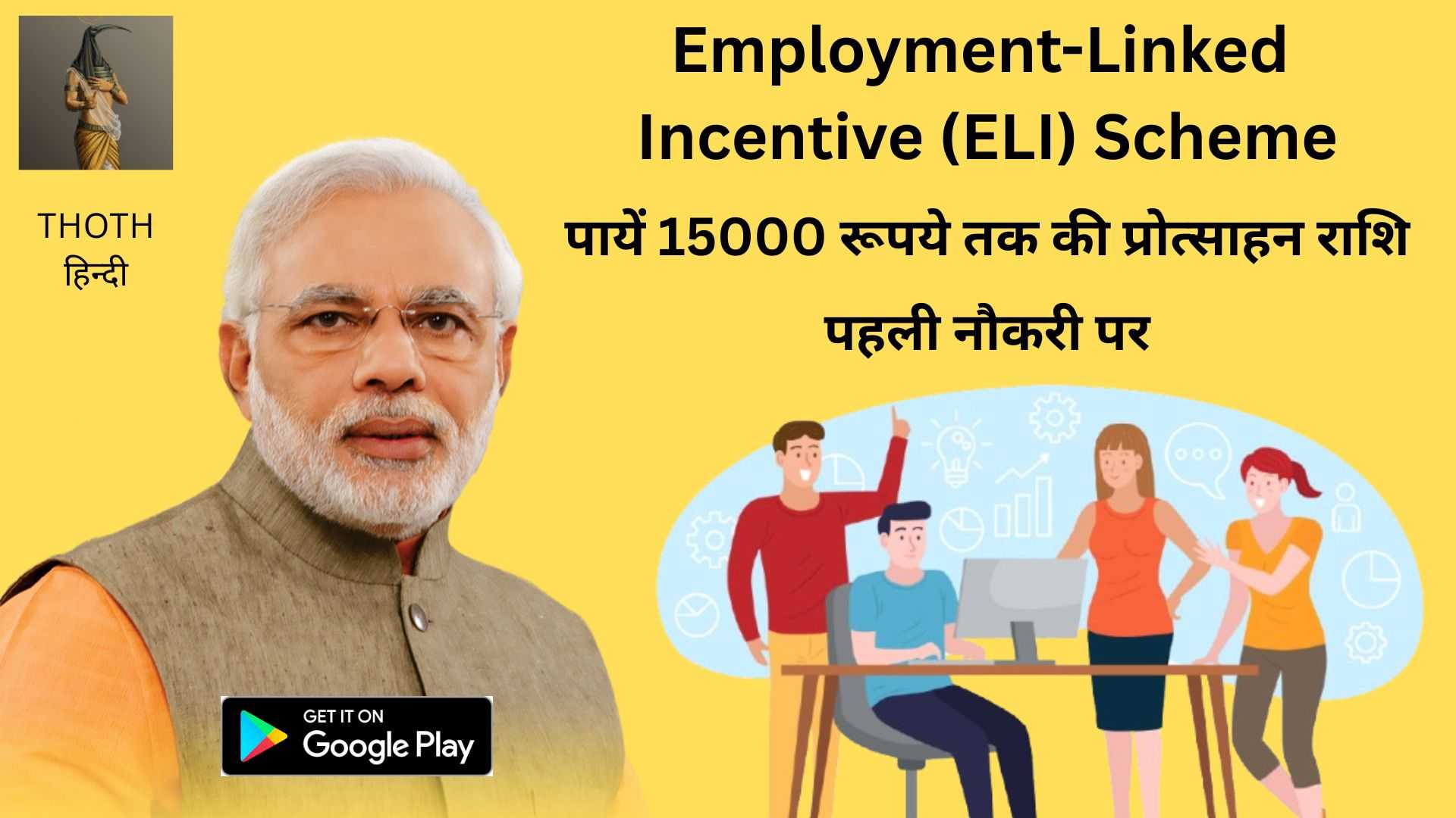 Employment-Linked Incentive Scheme