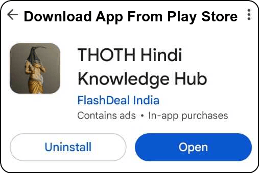 Download Thoth App on Play Store