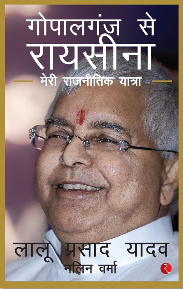 Gopalganj to Raisina Road